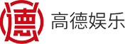 高德娱乐游戏平台Logo